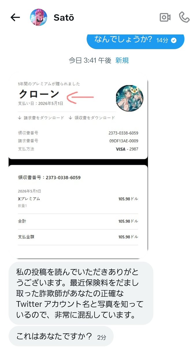 クローン tweet media
