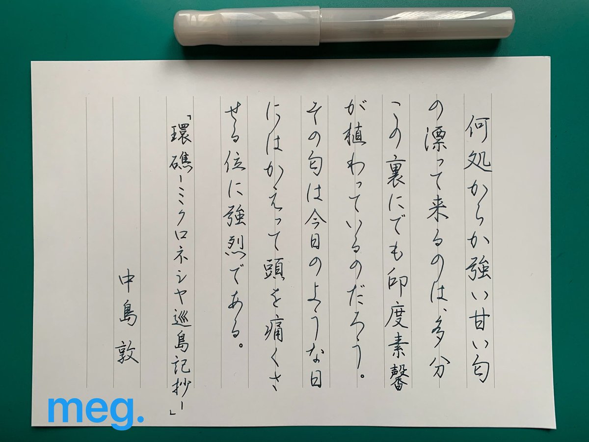 えんぴつ・硬筆ペン字専門書写教室 tweet media