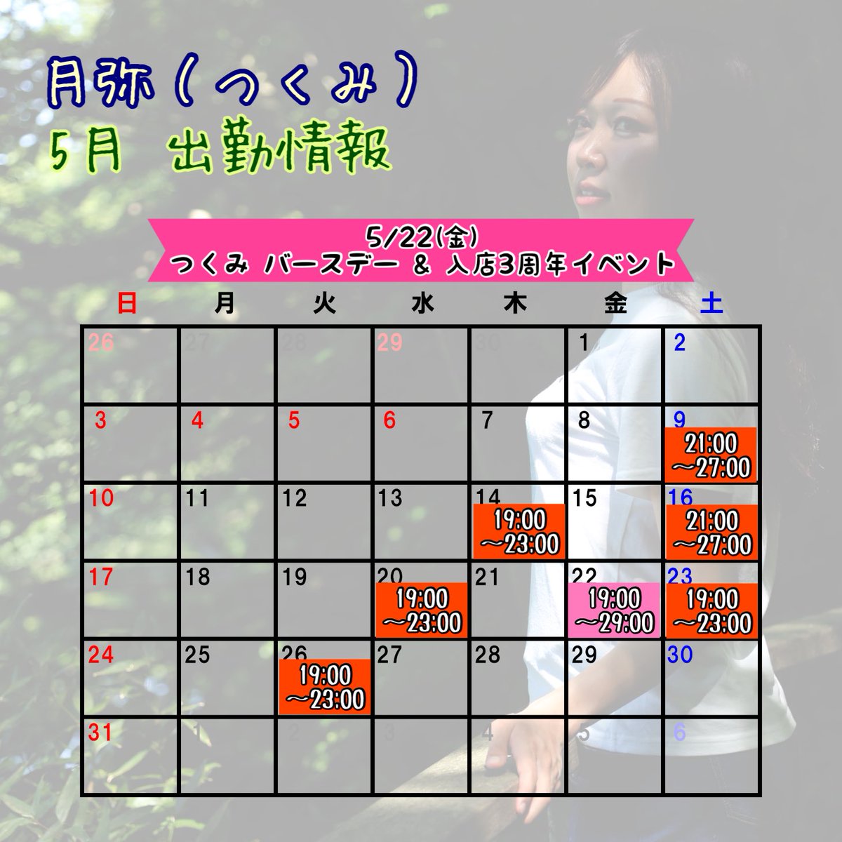 月弥（つくみ） tweet media