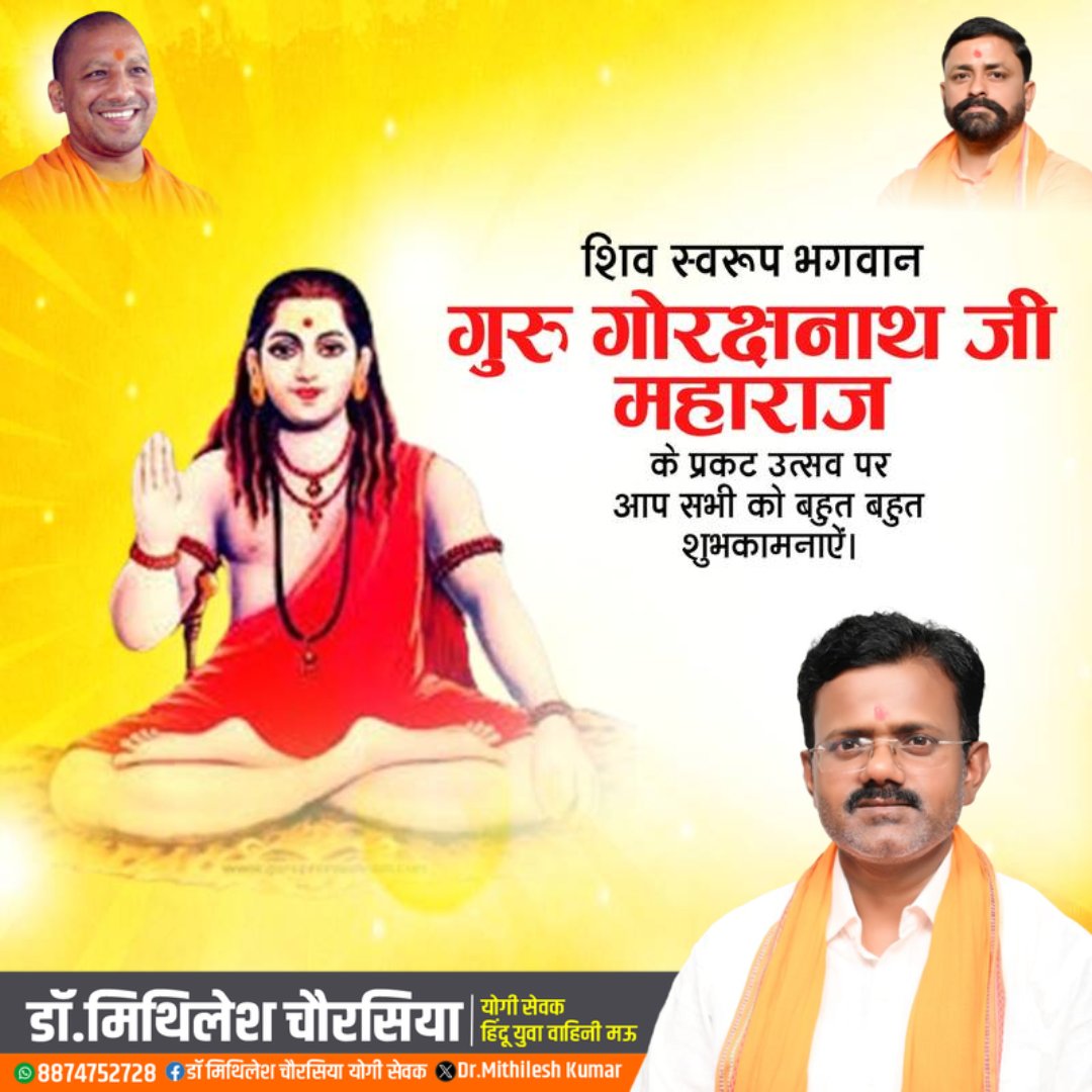 जय गुरु गोरक्षनाथ जी महाराज 
<a href="/myogiadityanath/">Yogi Adityanath</a>