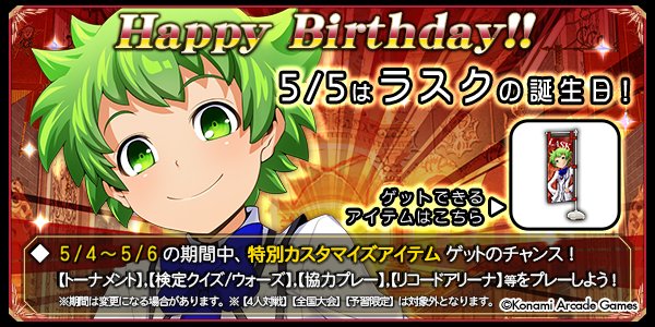 クイズマジックアカデミー【公式】 tweet media