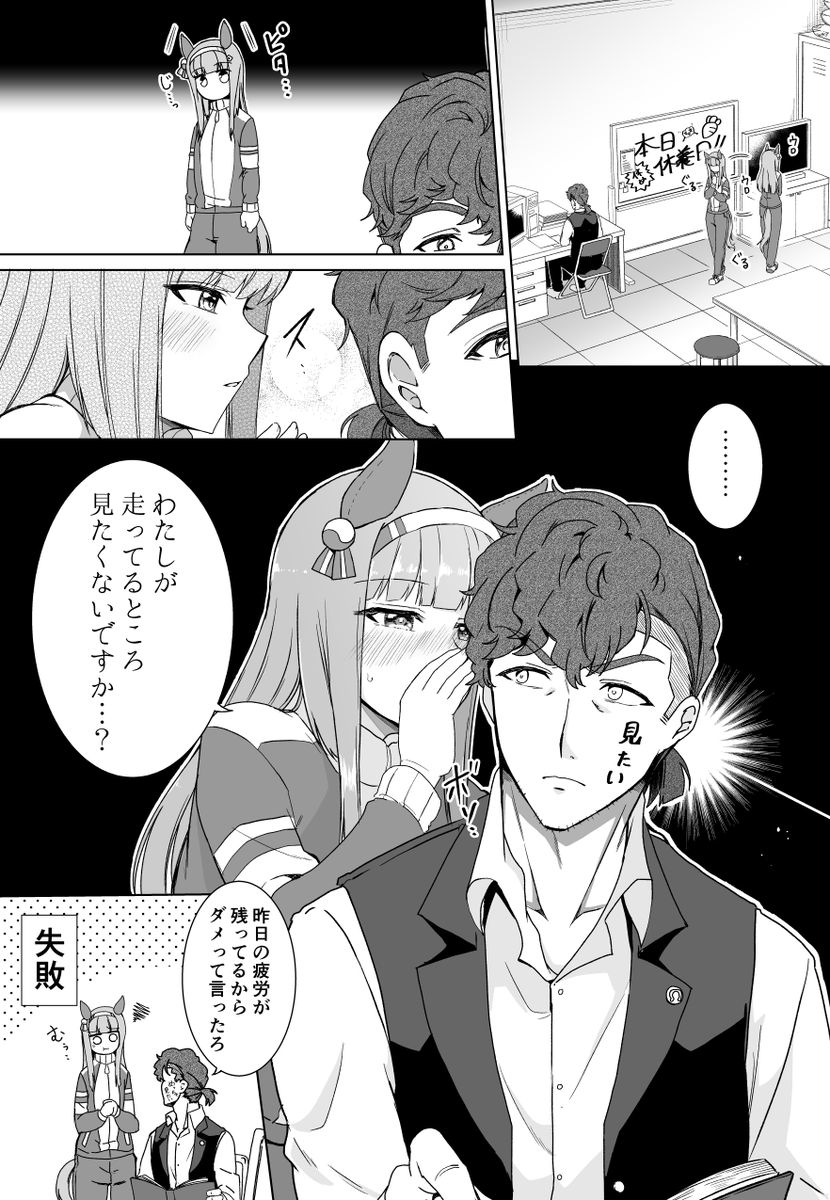 トレスズ
『誘惑』