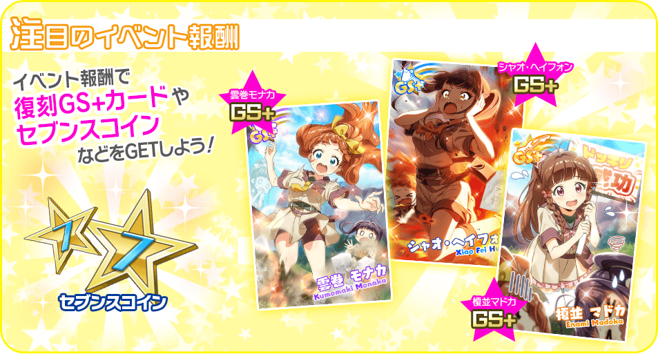 今回のイベントは「7th ALLSTAR M-E-D-L-I-V-E-!!」を開催