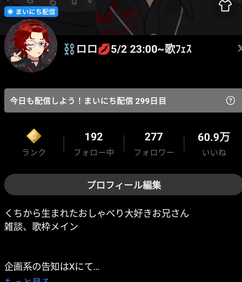 ⛓️ロロ💋 tweet media