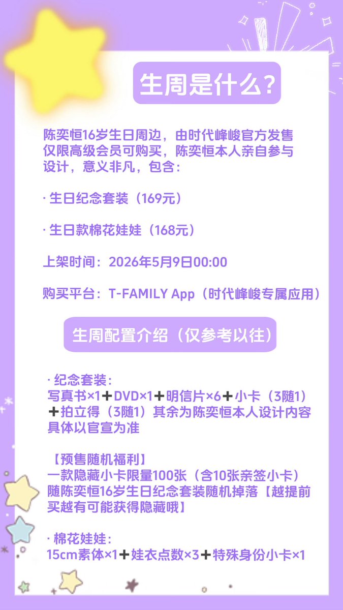 Chen Yiheng Official Fanclub 陈奕恒数据组 tweet media