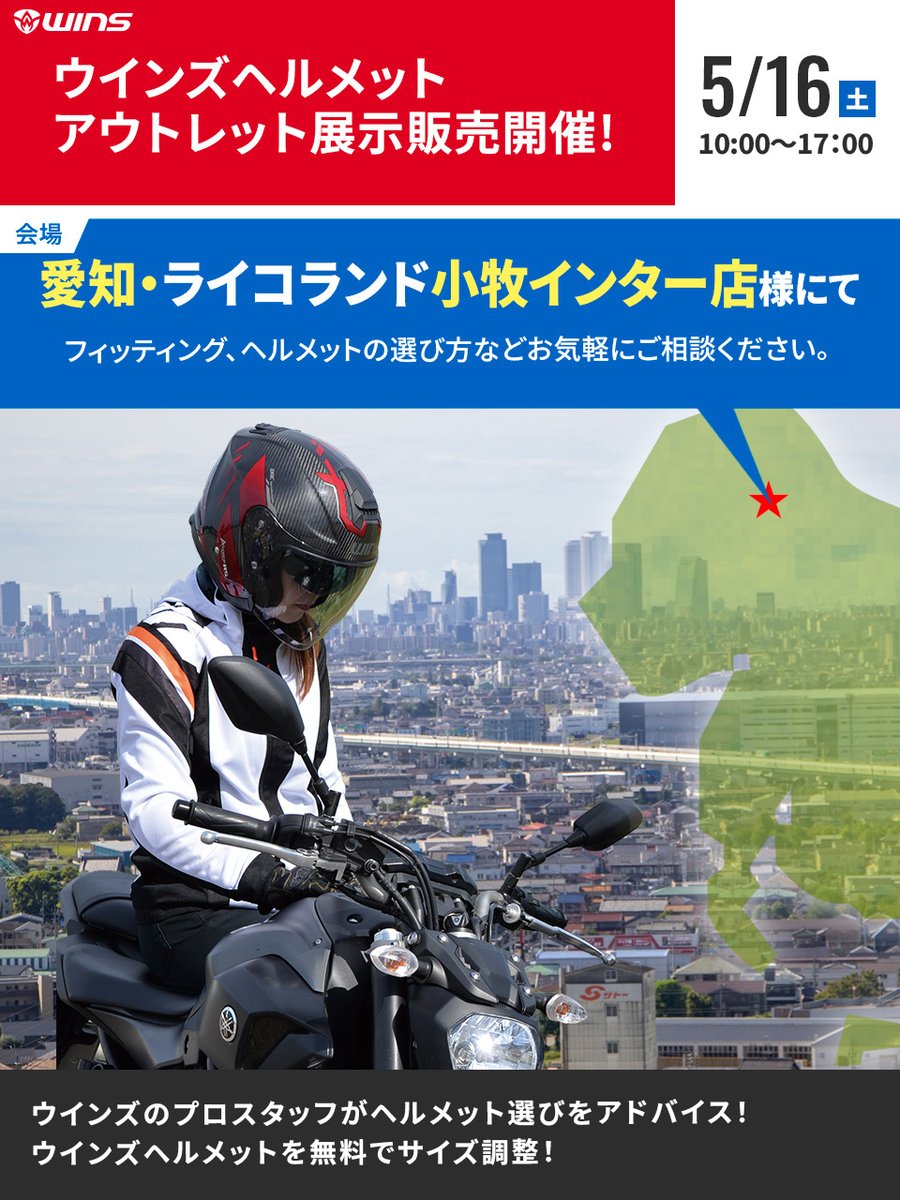 ウインズ ジャパン【公式】 tweet media