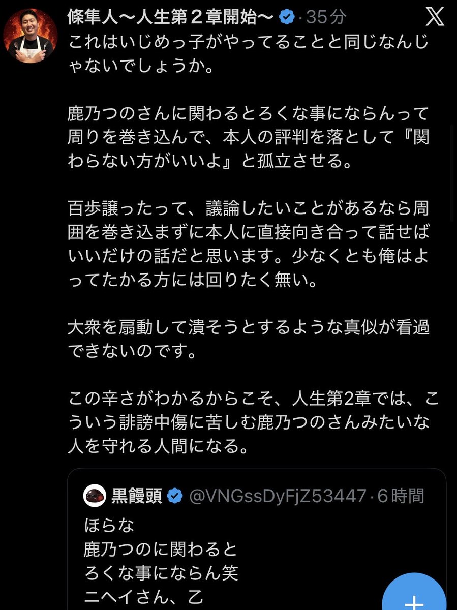 黒饅頭 tweet media
