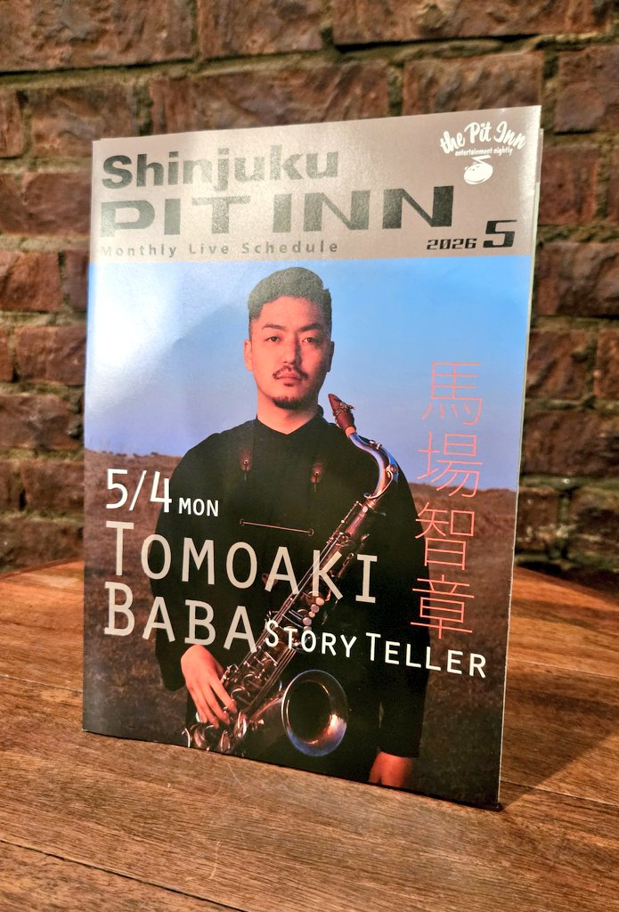 馬場智章/ Tomoaki Baba (@TomoakiBaba) / Posts / X