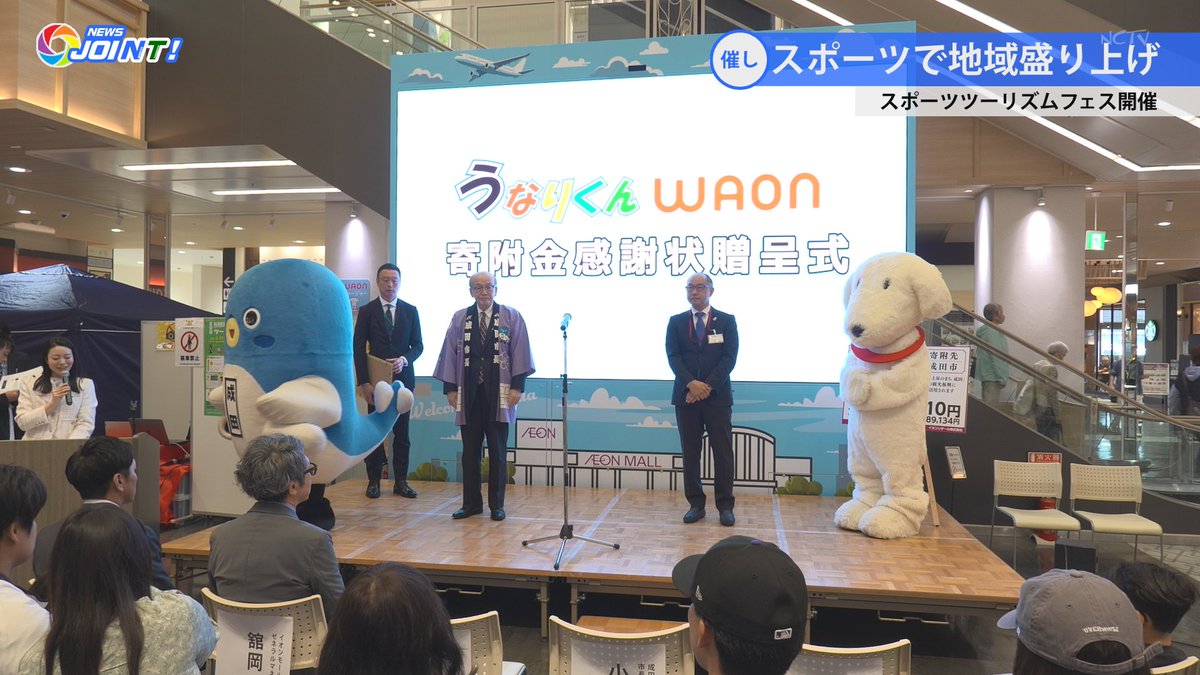 NCTV_seisaku's tweet photo. 「スポーツツーリズムフェス開催」
先月29日 #イオンモール成田 で #スポーツツーリズムフェス が開かれ、トークイベントでは元・千葉ロッテの #里崎智也 さんが登壇。現役時代の話などで会場を沸かせました。様々なスポーツ体験ができるこのイベントは今月6日まで。【#NEWS_JOINT 5月1日号】 https://t.co/RA0Y6wOUJj