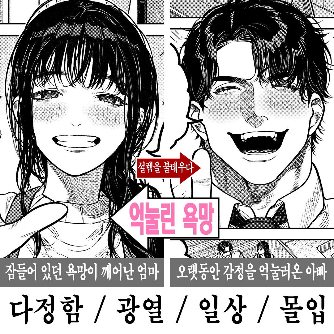 DLKorea_g_pr's tweet photo. 평범한 일상,
다정한 남편.

그리고—
숨겨져 있던 욕망.

한 번 시작되면
멈출 수 없다.