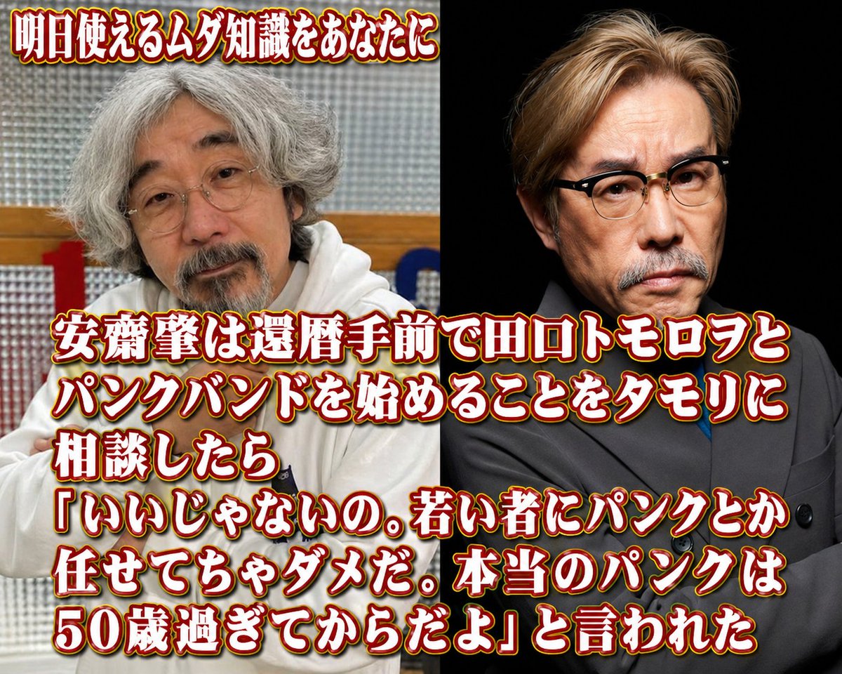 オレもやるか、、パンク。