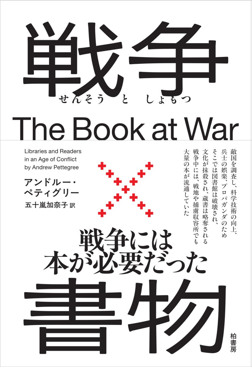 柏書房 tweet media