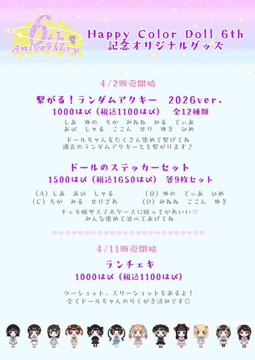 Happy Color Doll tweet media