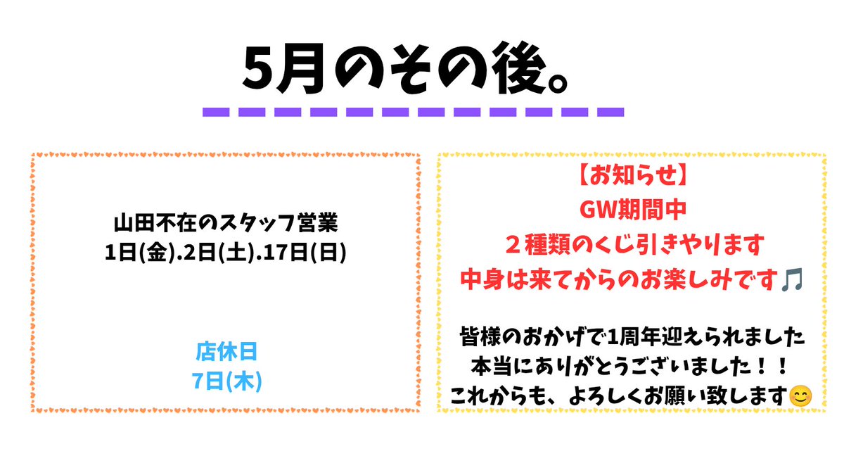 皆様のご来店をスタッフ一同、心よりお待ち申し上げます😌🍸

5/1(金)の営業
🔻20:00～※
※お客様がいらっしゃるまで

スタッフ
🔻そうま・こやま
※山田不在

※お問い合わせ等はDMにて
#中野 #昭和新道 #Bar #カラオケ #その後 #ボトルキープ #ショット #タイムチャージ #歌うま #バー #スナック
