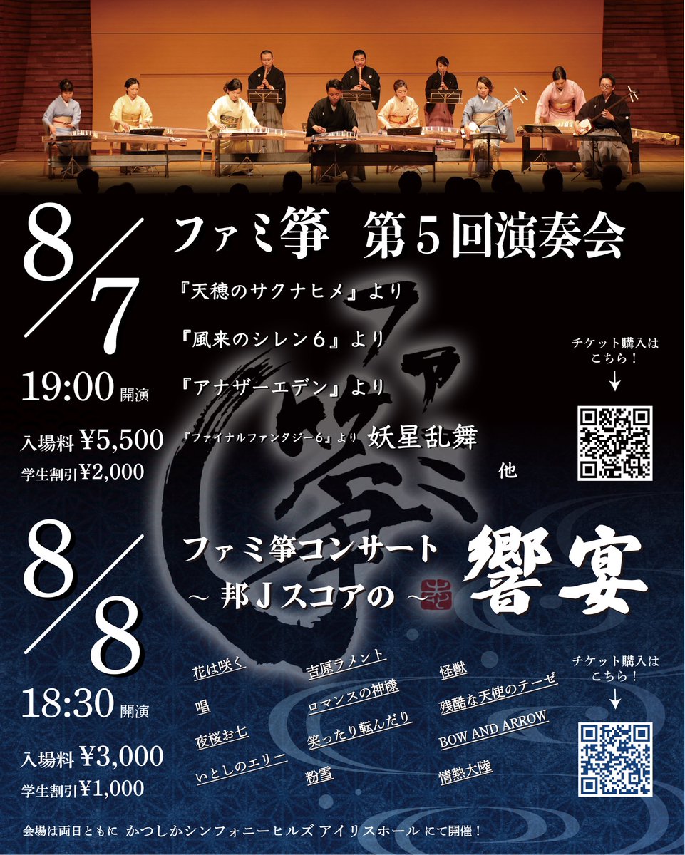 ファミ箏 tweet media