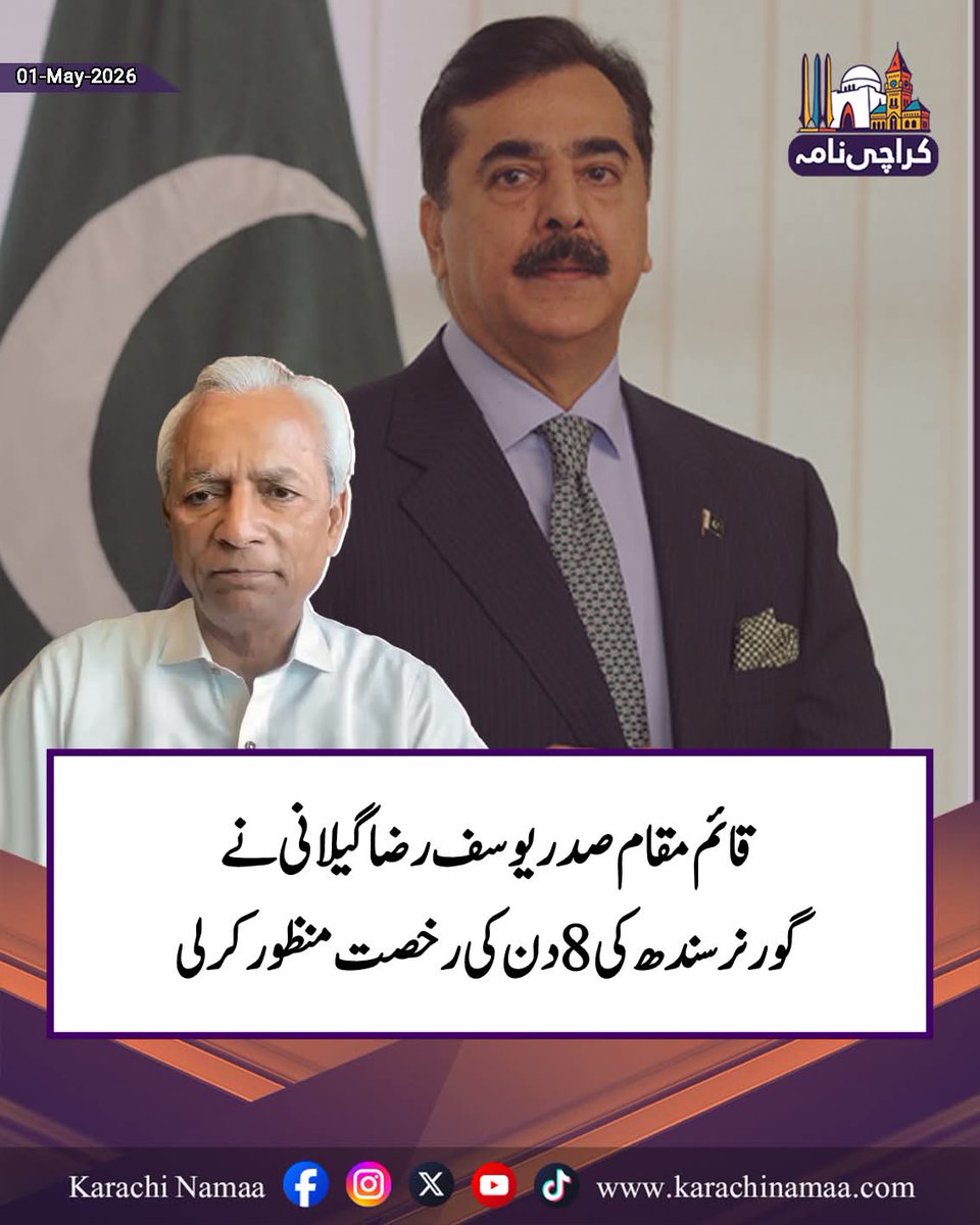 Shamir Raza Khan tweet media