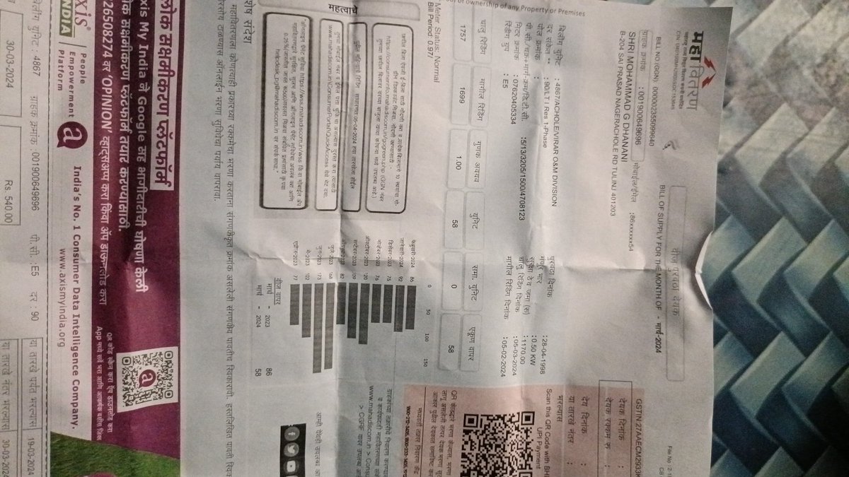 Umairshaikelyas's tweet image. 2+ hours, no electricity in Nalasopara. Silence from authorities.
@MSEDCL @CMOMaharashtra @Dev_Fadnavis — when will basic services improve? Citizens deserve answers. #PowerOutage #Nalasopara @Rajannaikbjp @mlkhattar
@CMDMSEDCL @rupee_jadhav
@vvcmc_official @narendramodi