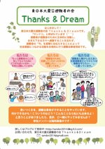 東日本大震災避難者の会 サンドリ tweet media