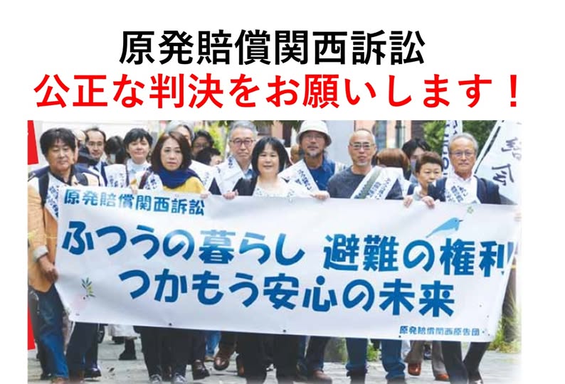 東日本大震災避難者の会 サンドリ tweet media