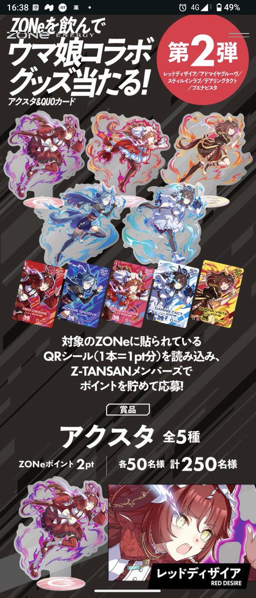 ek1den2's tweet photo. イラストめちゃいい
けどアクスタ抽選やめちくれぇ https://t.co/LSlfEyDFth