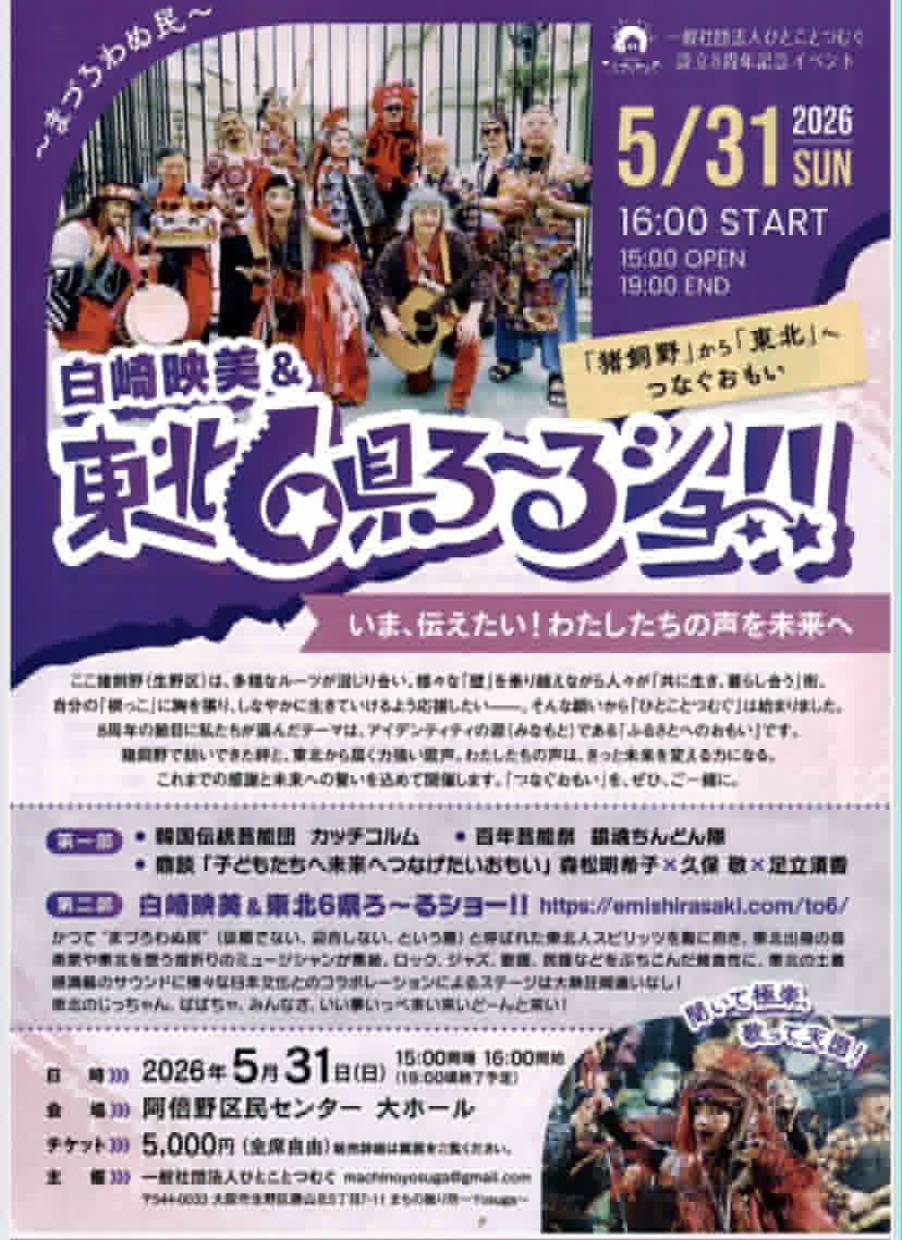 東日本大震災避難者の会 サンドリ tweet media