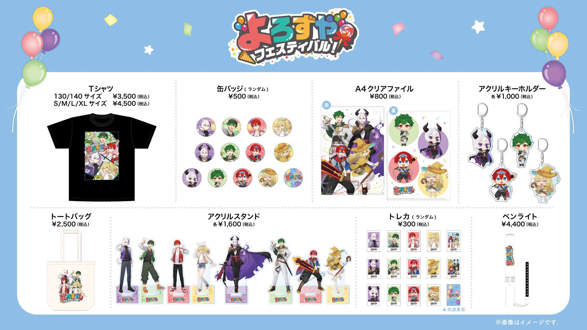 よろづや　取り置き よろずや🍭【公式】 on X: 