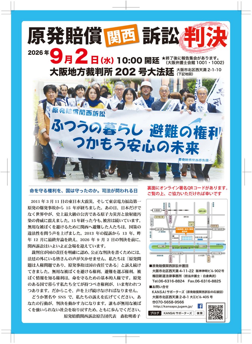 東日本大震災避難者の会 サンドリ tweet media
