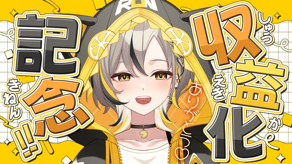 ⋆͛📣配信告知だよ.ᐟ.ᐟ

▷▶本日5/1 20:00〜

収益化記念配信やるぞ〜！！
スパチャ＆メンシが解禁されます！！
良かったらおめでとう待ってます(っ ॑꒳ ॑c)✨

▷▶待機所
youtube.com/live/mWCgDsWRm…
