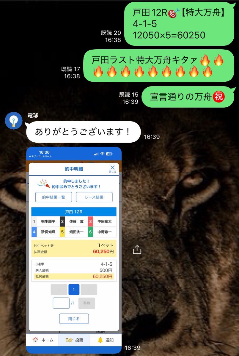 KING👑プロ競艇予想※無料予想はオプチャから tweet media