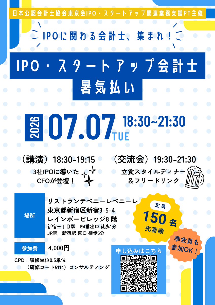 渡邉 淳 tweet media