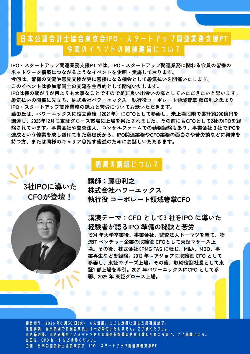 渡邉 淳 tweet media