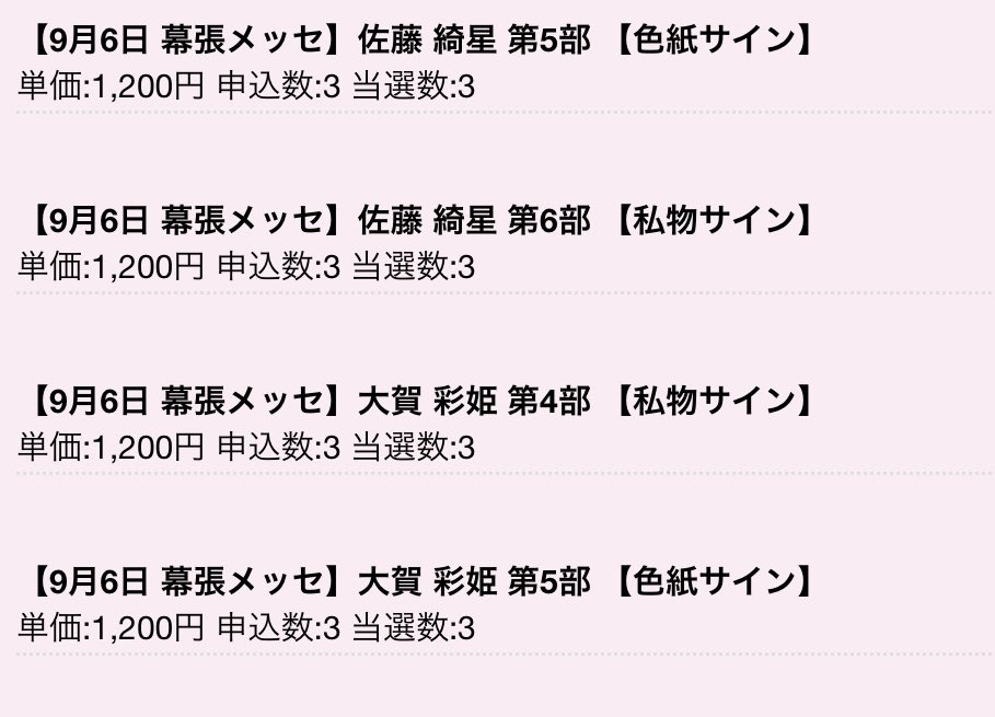 しなどん tweet media