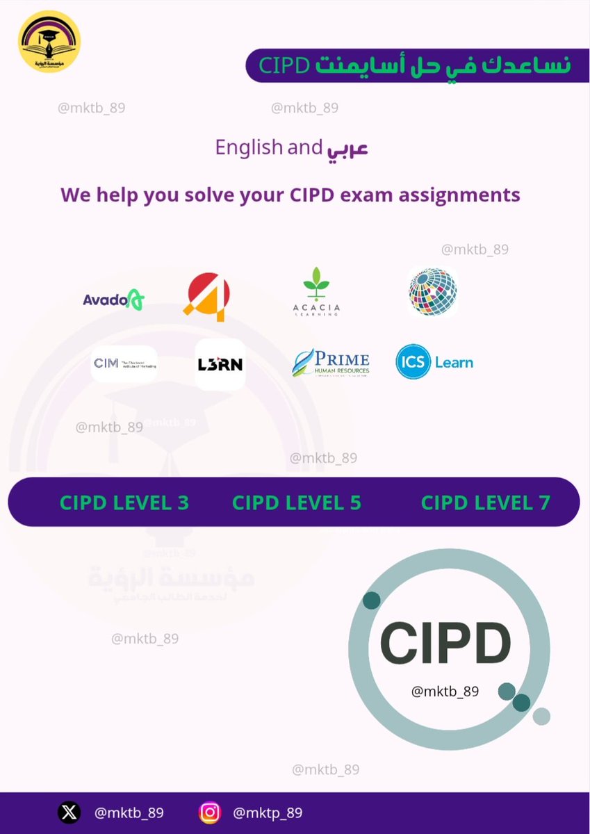 خدمات طلابية رسائل ماجستير بحوث حل واجبات CIPD tweet media
