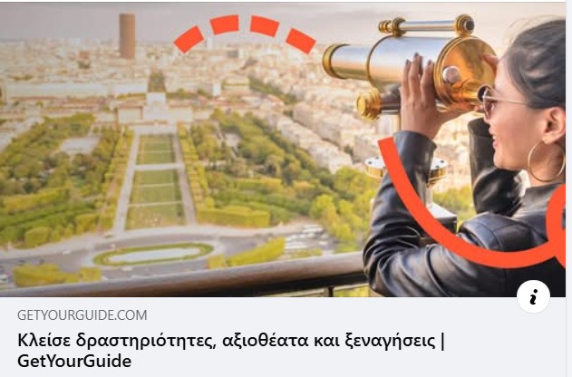 pepi_kar's tweet photo. 👉Βρες και κλείσε δραστηριότητες 
Δραστηριότητες όπου κι αν πας 
🏖️🏜️⛰️🏕️
Αξιοθέατα που δεν πρέπει να χάσεις !
Αξέχαστες ταξιδιωτικές εμπειρίες
 https://t.co/D5Tigm8IEr https://t.co/wRnfFOtIJ5