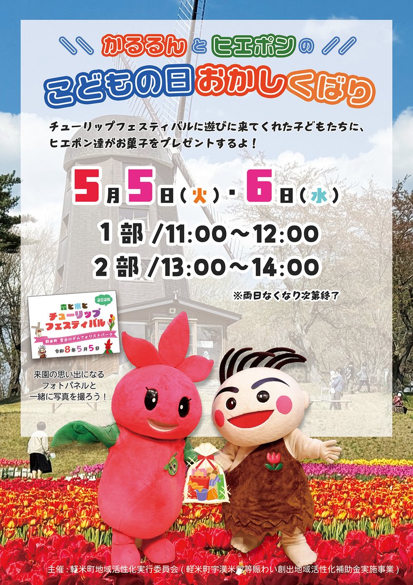 KARU＋(かるたす/軽米町地域活性化実行委員会) tweet media