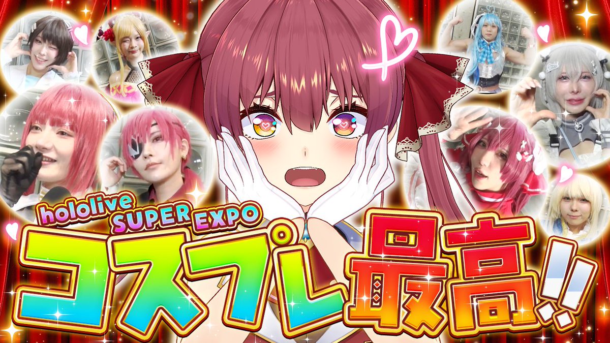 🏴‍☠️このあと18時から🏴‍☠️

hololive SUPER EXPO 2026から早2か月…

/／
実はあの日、神クオリティのコスプレイヤーさんたちに
こっそりインタビューを行っていたのだ！！！！！
\＼

キミたちと一緒に、素晴らしいホロライブコスプレの世界を見たいと思います✨

▶youtu.be/OTH1icy33GM
