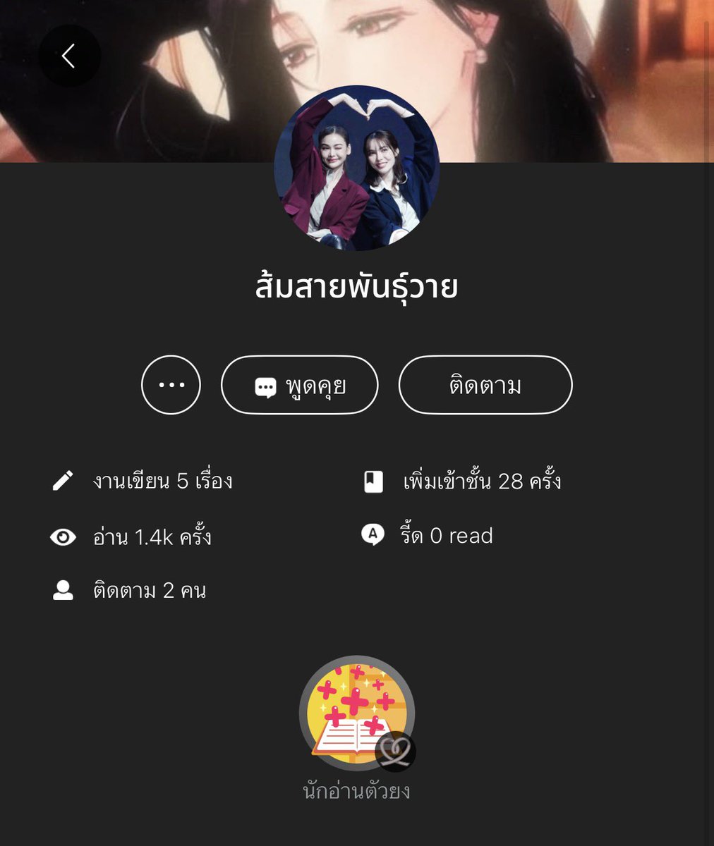 เป็นผู้ช่วยของลมบลู tweet media