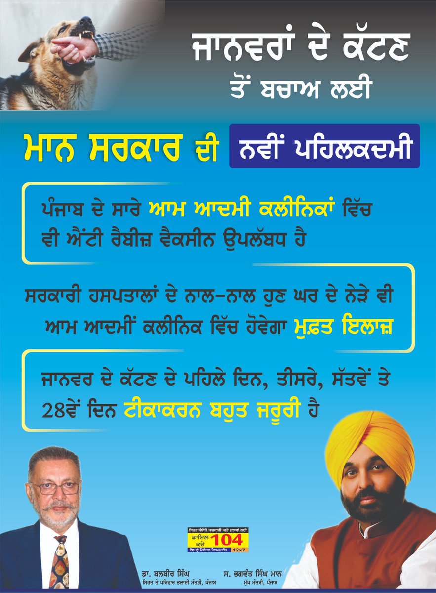 Health Minister Punjab tweet media