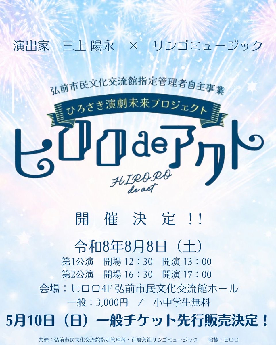 ringomusic_leaf's tweet photo. おしらせ📢
クローバー🍀リーフ☘️が舞台に初挑戦します！5月10日（日）「ヒロロdeデート」当日、チケットの先行販売が決定🎫
詳しくはこちらから↓
https://t.co/1BBKZsdlpu https://t.co/diWfoRuNfw