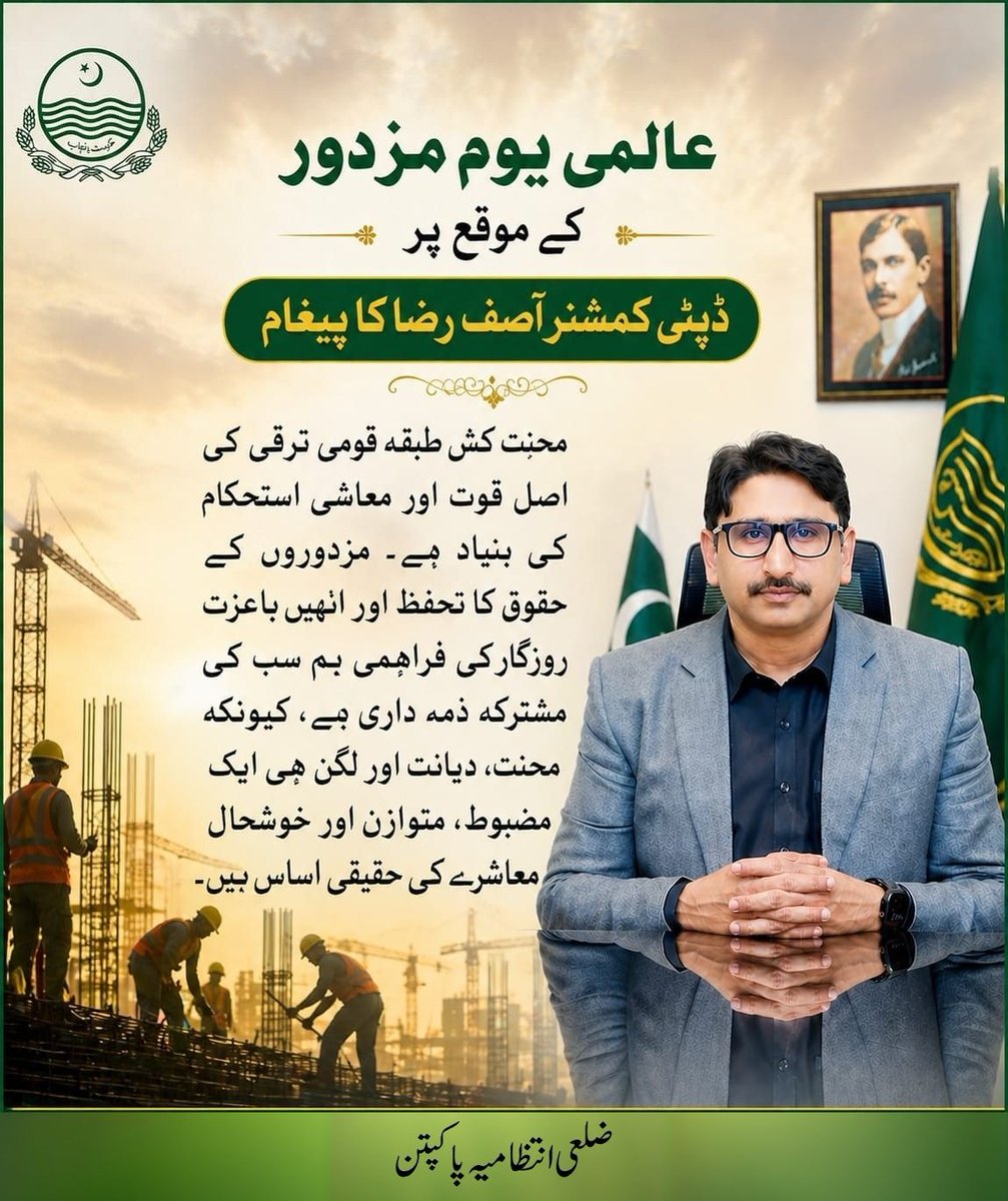 Deputy Commissioner Pakpattan tweet media