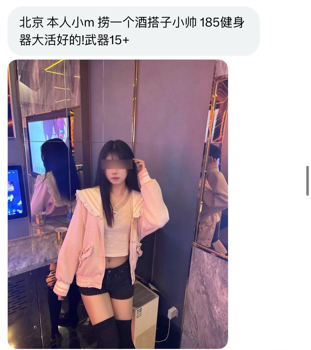 北京交友墙 tweet media