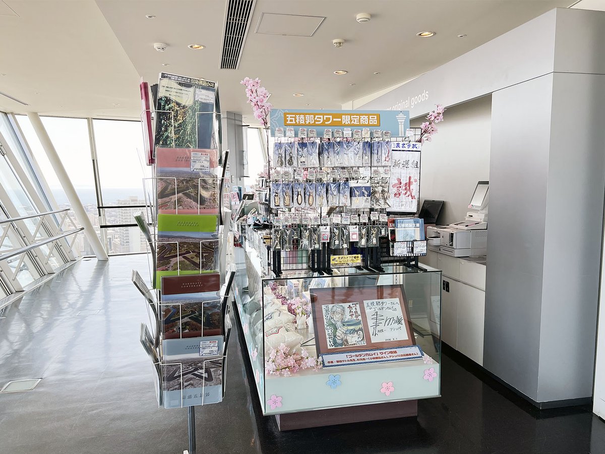 RT @gota_kun: 『ゴールデンカムイ』サイン色紙を展示中ごッ♪ 作者