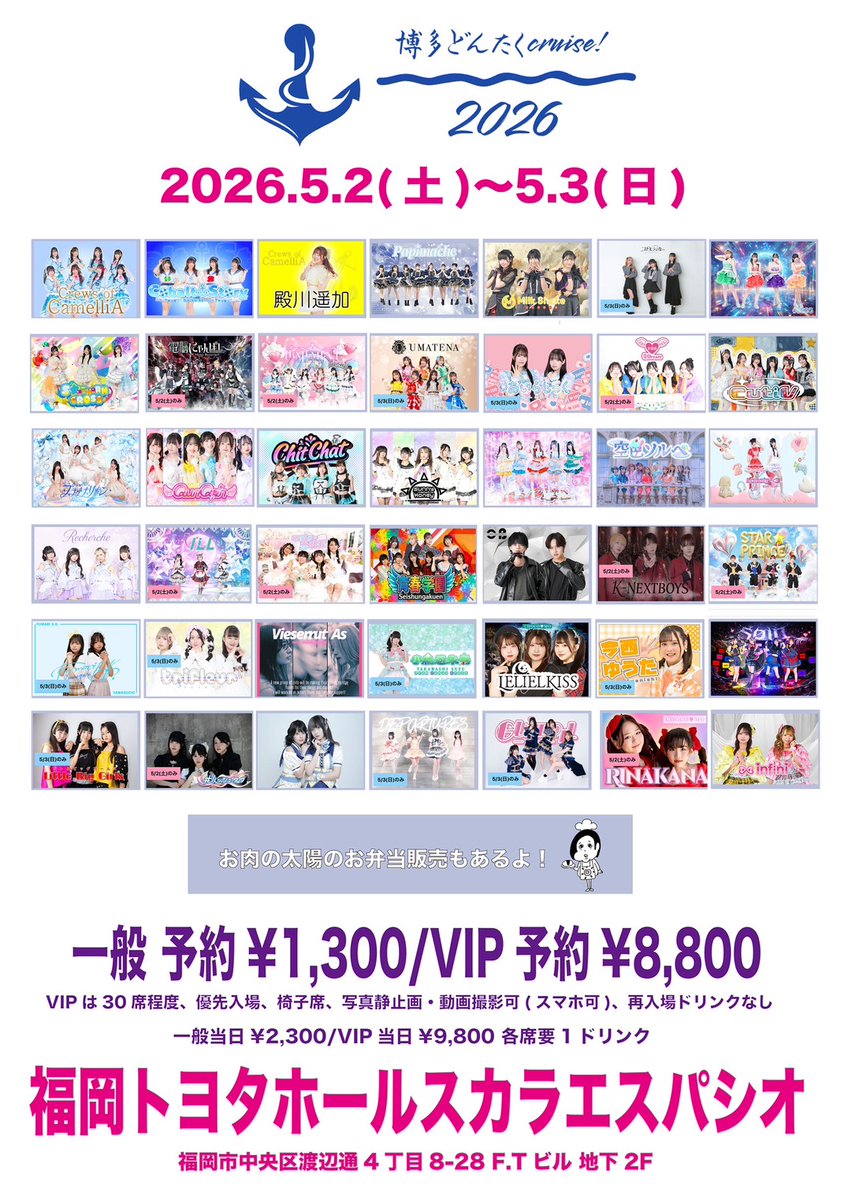 青春学園【公式】 tweet media