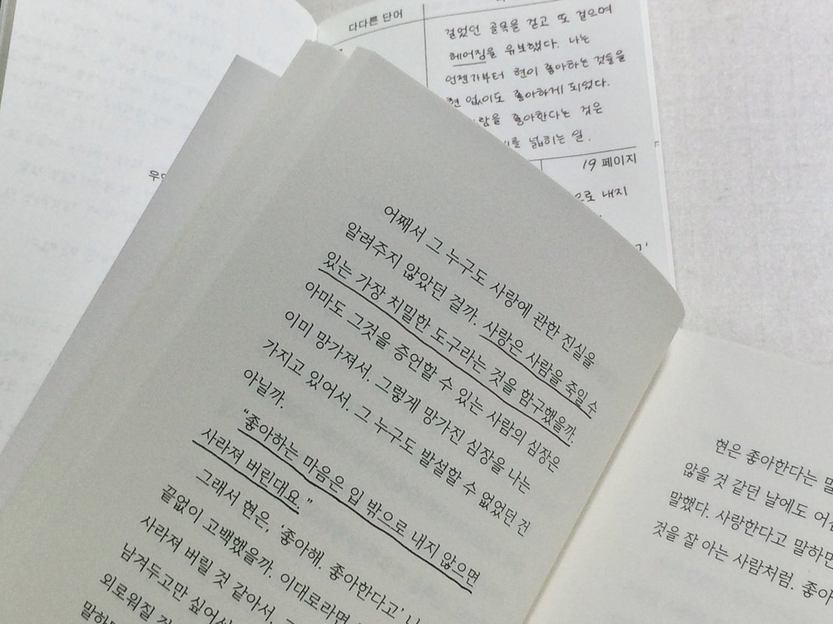 su042002's tweet photo. 기억하고 싶은 문장들 기록하기 https://t.co/lu8GgwHJpg