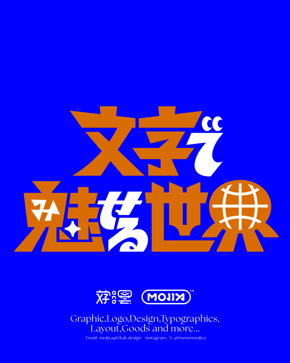 もじや｜デザイナー tweet media