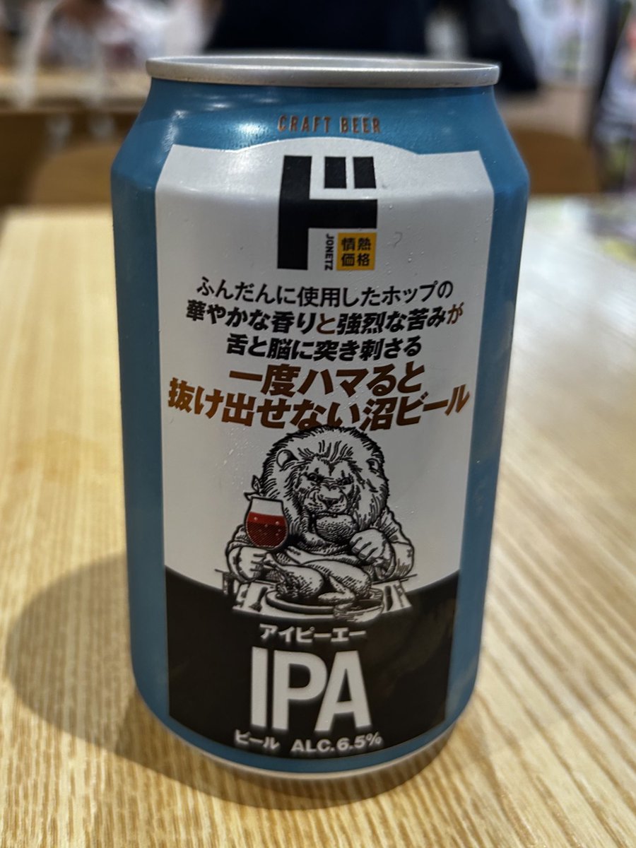 Icon90163350's tweet photo. 確かにIPAの味はするけどあのフルーティなホップの香りはほぼ無い SGD4.9ならまあ合格なんじゃ無いでしょうか https://t.co/jZ2Qd8Utg0