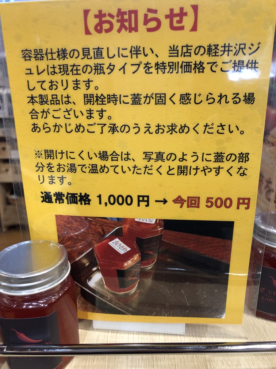 軽井沢胡椒 tweet media