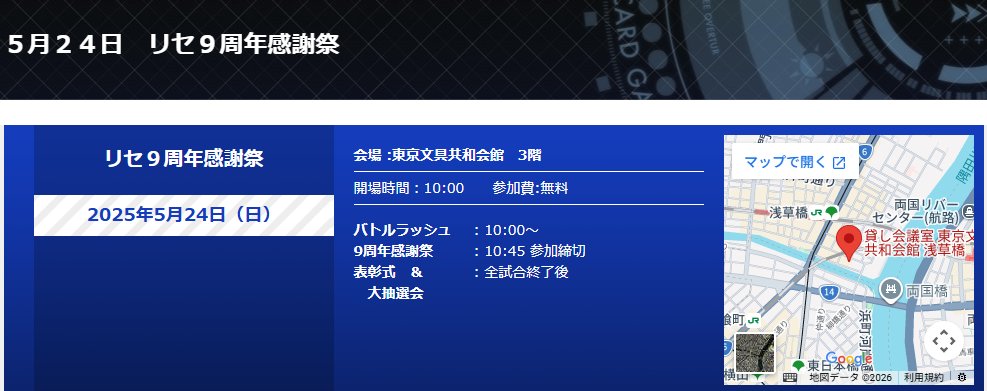 LyceeOverture公式 tweet media