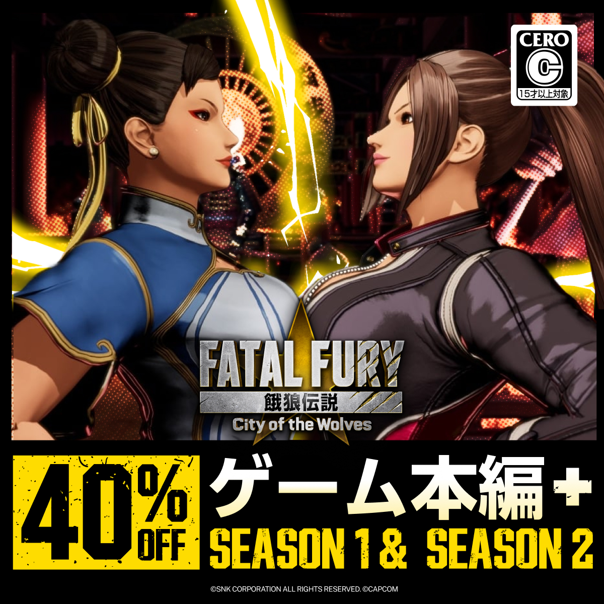 餓狼伝説 City of the Wolves tweet media