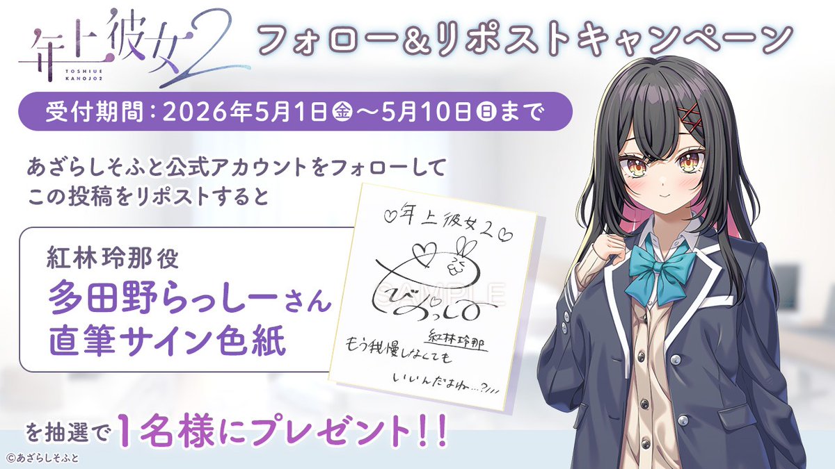 あざらしそふと tweet media